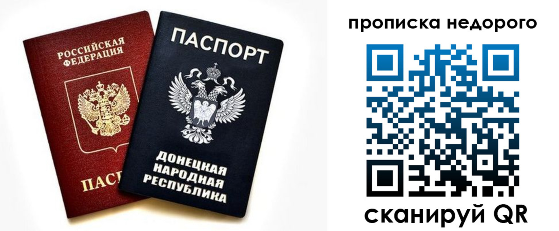 прописка для школы в Называевске