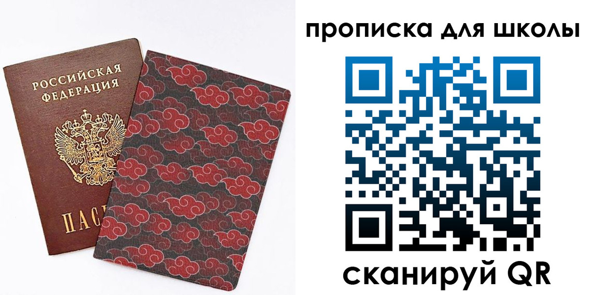 где прописаться в Называевске