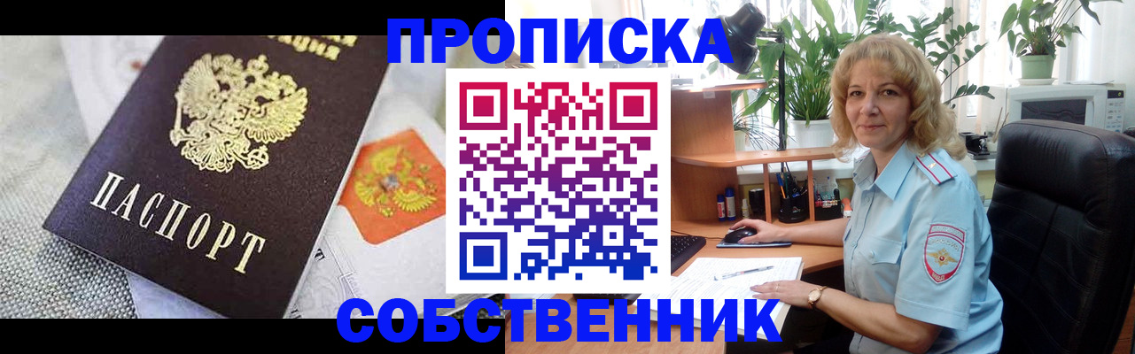 прописка иностранных граждан в Называевске
