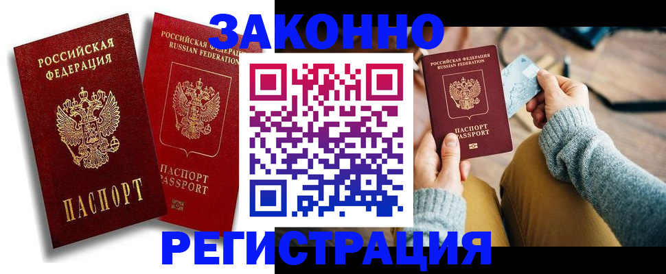 прописка поиск в Называевске