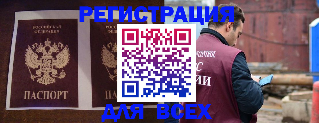 регистрация для школы в Называевске