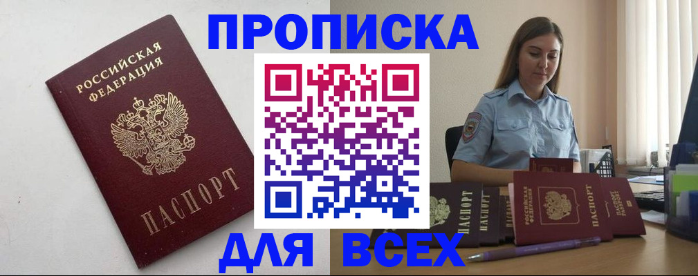 временная регистрация госуслуги в Называевске