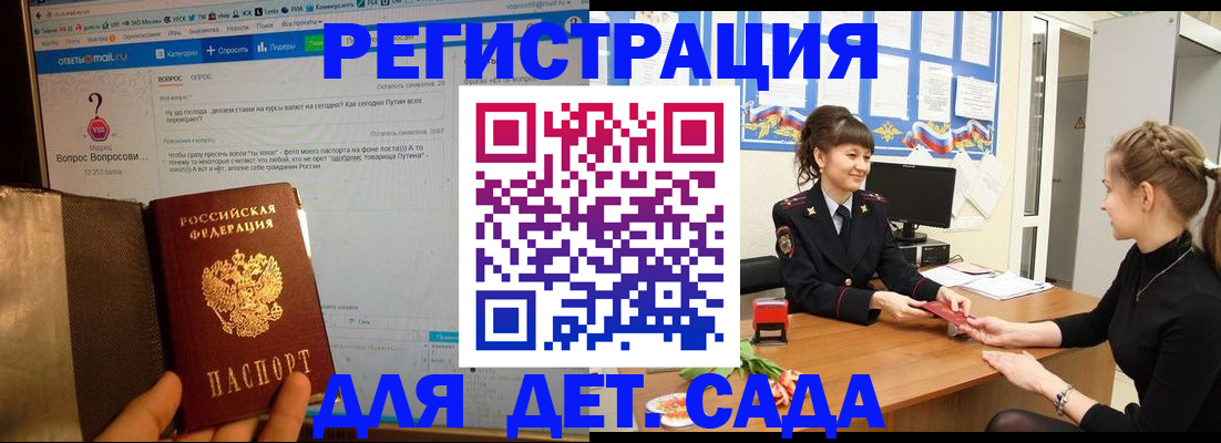 временная регистрация недорого в Называевске